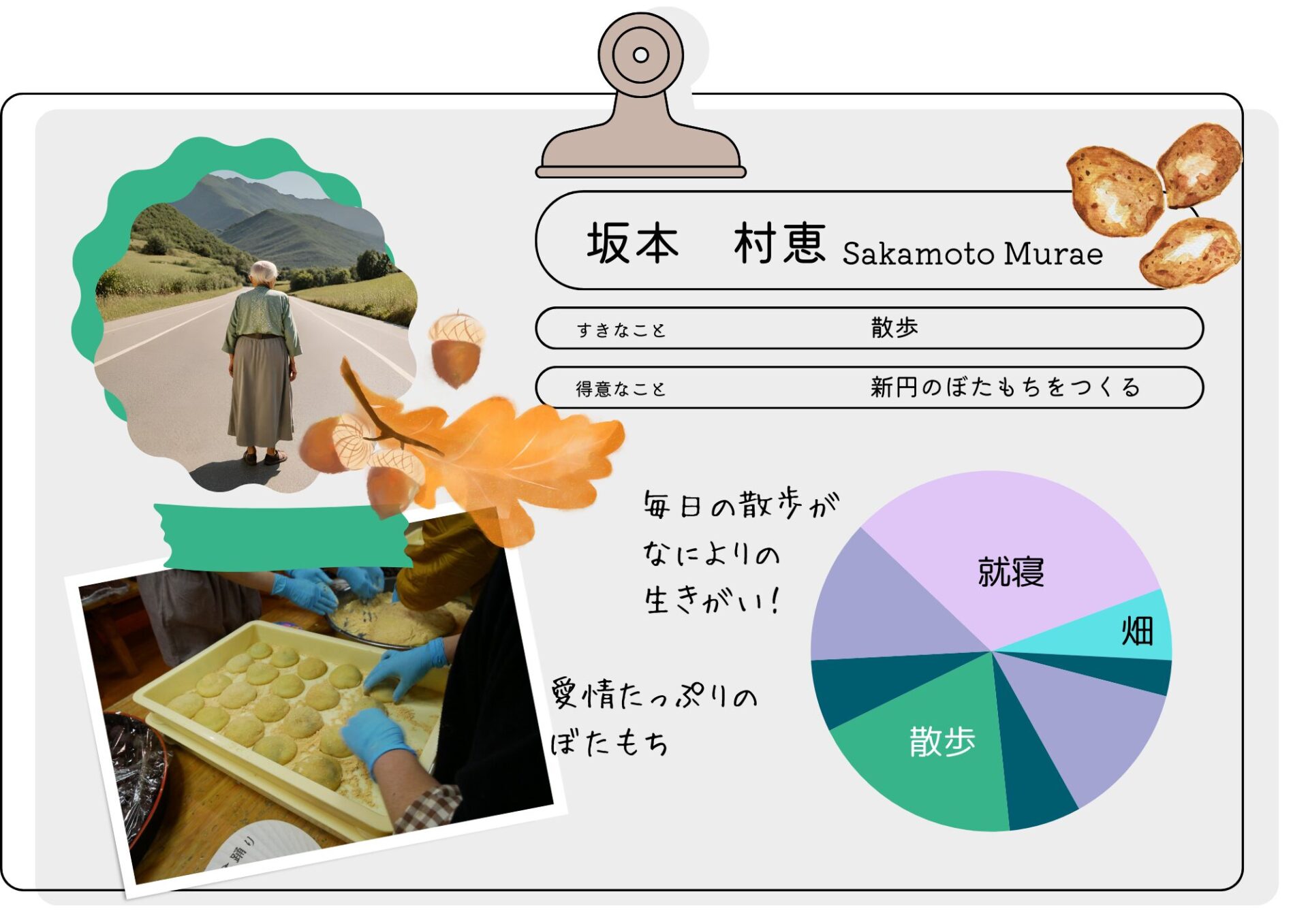 今日の坂本 坂本町へおかえりなさい