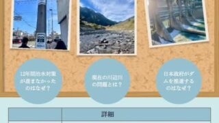 【埼玉大学の学生さんの報告会のご案内】
