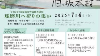 【さかもとカレーを御賞味ください】