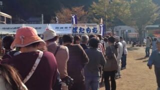 坂本ふるさとまつりファンのみなさまへ